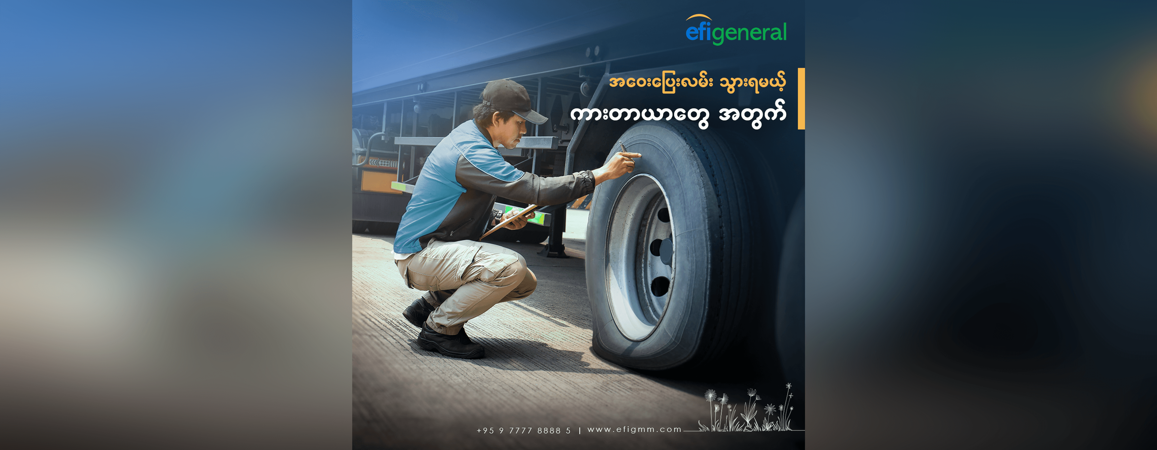 Summer Heat Hazard: Guard Your Ride Against Tire Troubles