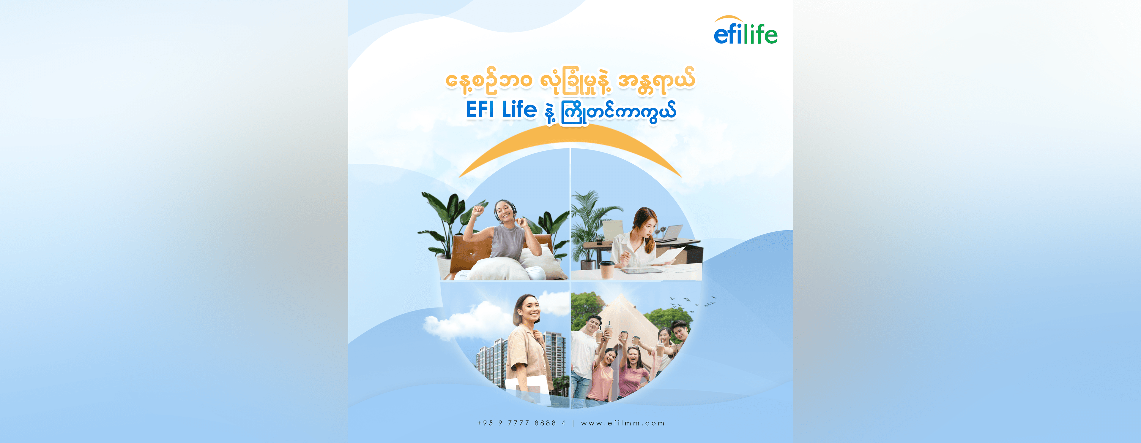 Navigate Everyday Challenges with EFI Life